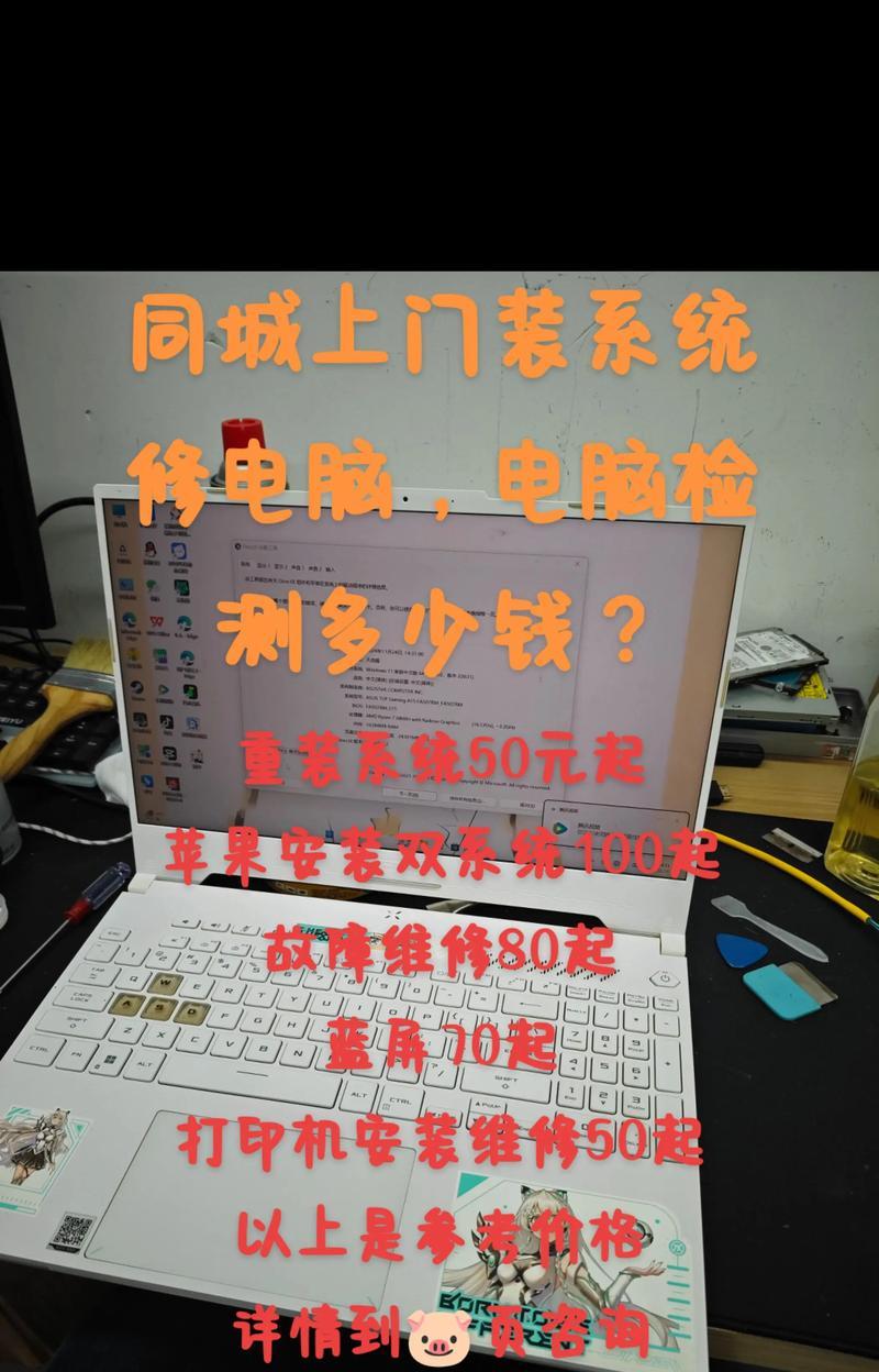 电脑蓝屏了，怎么重装系统？（苹果电脑蓝屏解决方法分享）