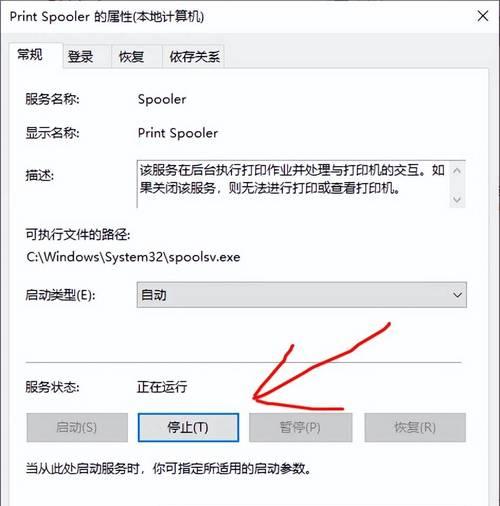如何解决联想电脑打印错误问题（快速识别和修复联想电脑打印错误）