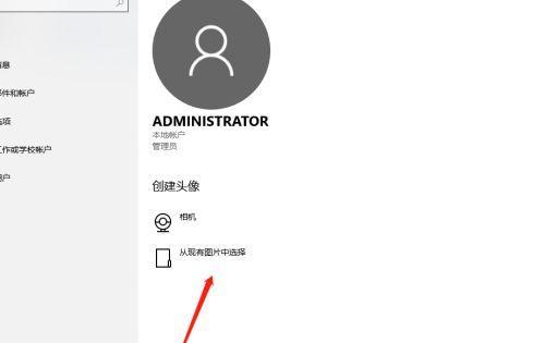 电脑更换账户头像错误代码解决方法（解决电脑更换账户头像时遇到的错误代码）