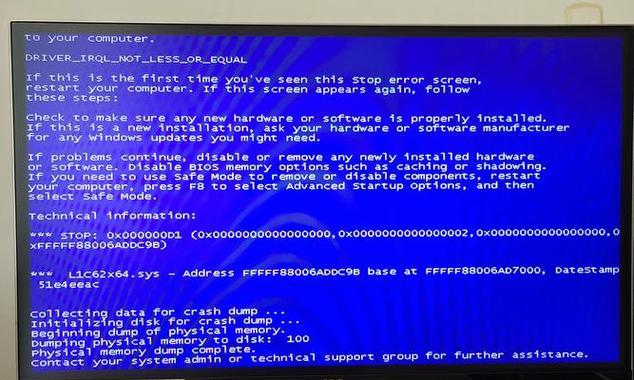 电脑死机和蓝屏的解决方法（怎样应对频繁出现的电脑死机和蓝屏）