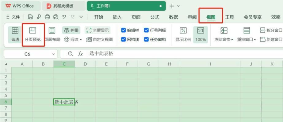 电脑中Excel错误文件删除方法（轻松解决Excel错误文件的存储问题）