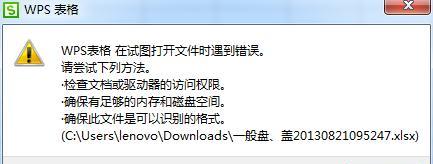电脑错误代码09c007的解决方法（探寻09c007错误代码的根源并解决之）