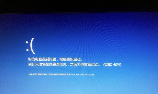 解决电脑更新服务名称错误的方法（遇到电脑更新服务名称错误时应如何处理）