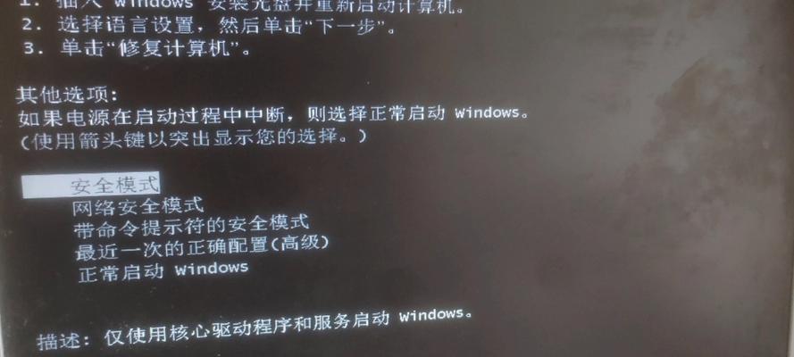 电脑错误代码0b的解决方法（快速排除电脑错误代码0b的突发故障）