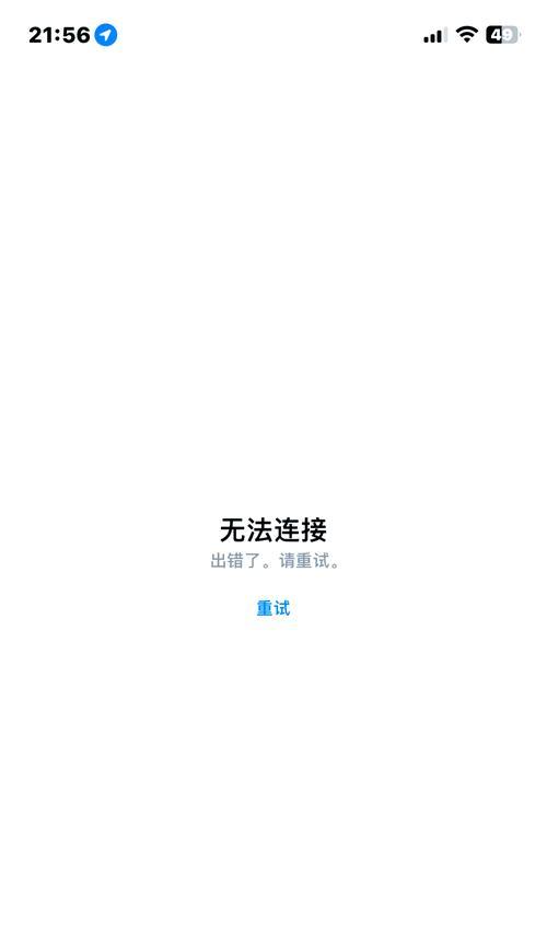 电脑DNS配置错误导致网络无法连接