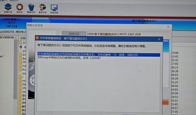 如何处理电脑磁盘读取错误问题（探索解决磁盘读取错误的有效方法）