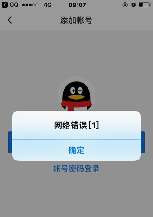 如何在电脑上查找登录过的QQ密码错误（使用和日志文件进行密码错误追踪）