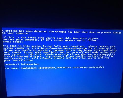 电脑蓝屏找不到内存条的原因及解决方法（内存条丢失导致电脑蓝屏的解决方案）
