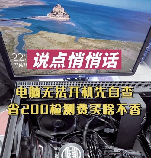 电脑无法开机的常见问题及解决方法（探究电源线故障引起的电脑无法开机情况）