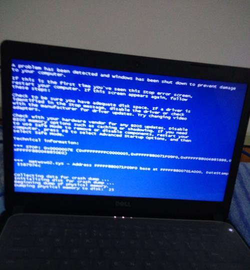 解读电脑蓝屏或重启的原因与解决方法（探索蓝屏与重启背后的故障源和解决方案）