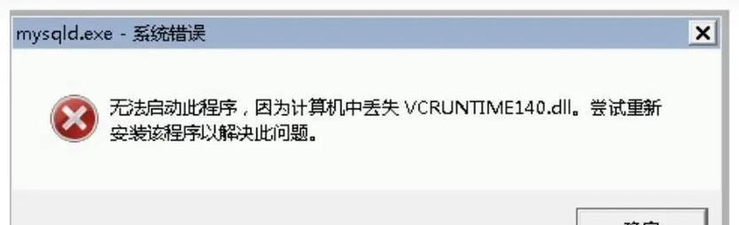 Win10电脑出现错误，如何解决？（详细解决方法以及）