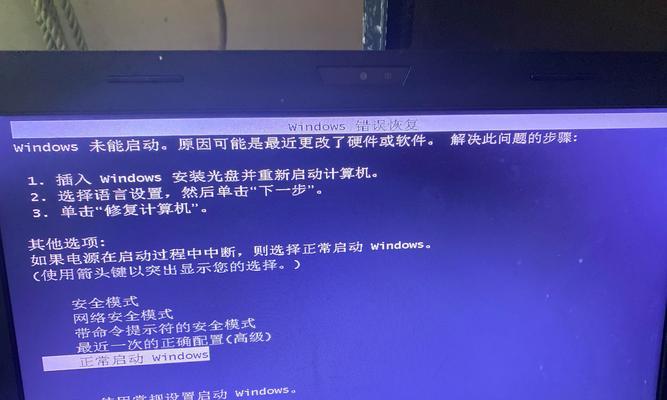 学生电脑笔记本开不了机的解决方法（应对学生电脑无法启动的常见问题及解决方案）