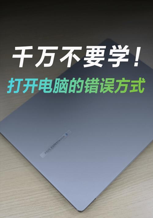 常见电脑错误及解决方法（遇见问题不慌张，化繁为简轻松解决）