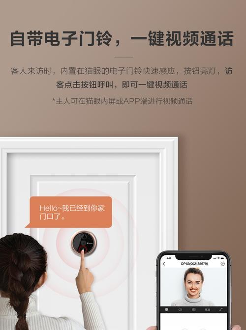 猫眼监控安装教程（轻松掌握猫眼监控的电脑安装步骤）