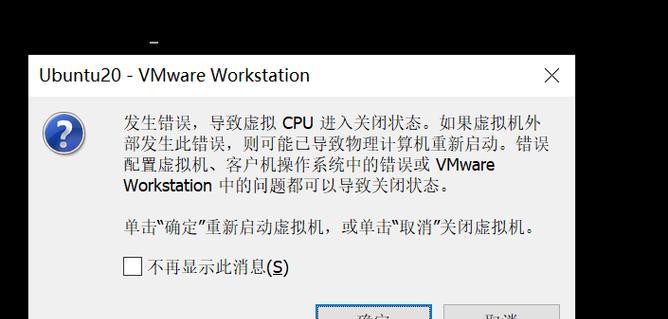 电脑错误频发，如何应对？（解决电脑错误，提高工作效率）