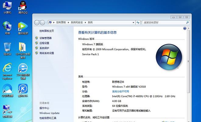 如何使用联想电脑安装win7系统（详细的win7系统安装教程，让你轻松上手）