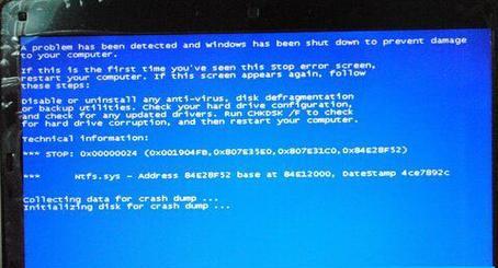 电脑错误代码83（解析电脑错误代码83的关键原因及详细解决方案）