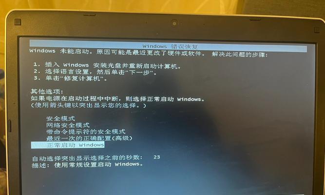 电脑出现花屏蓝屏重启，应对方法大全（电脑故障处理，让你轻松解决花屏蓝屏问题）