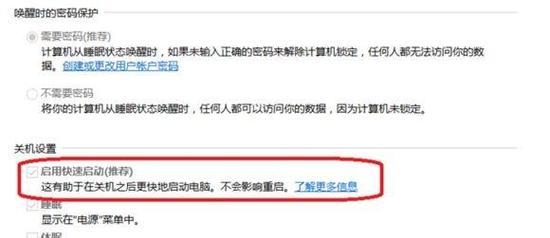 电脑从休眠唤醒直接蓝屏原因分析与解决方法（探寻电脑休眠唤醒蓝屏的祸因，为您提供有效解决方案）
