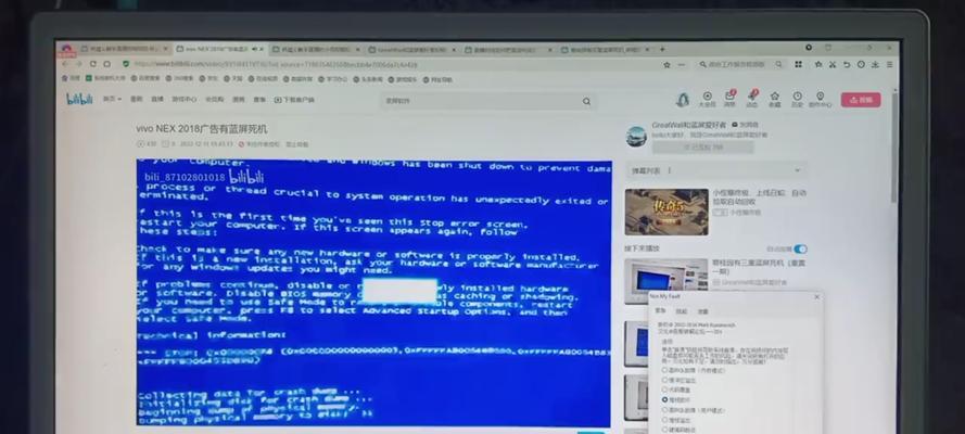 手机登录QQ导致蓝屏重启电脑的原因及解决方法（手机登录QQ引发蓝屏重启的）