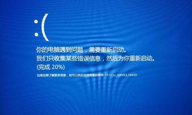 电脑Win10系统安装错误解决方法（遇到系统安装错误？别慌，这里有15个解决方案！）