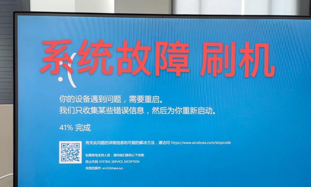 电脑重新刷系统后蓝屏解决方案（遇到蓝屏问题？尝试以下方法解决吧！）