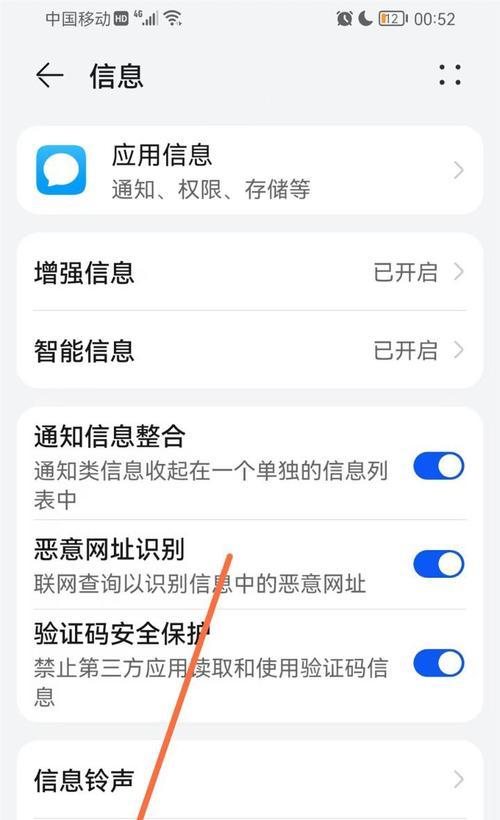 华为手机电脑蓝屏问题解决方案（如何重启华为手机电脑遇到蓝屏问题？）