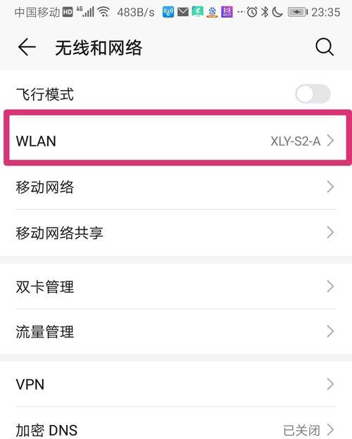 电脑管家享WiFi密码错误的解决方法（解决共享WiFi密码错误的实用技巧与注意事项）